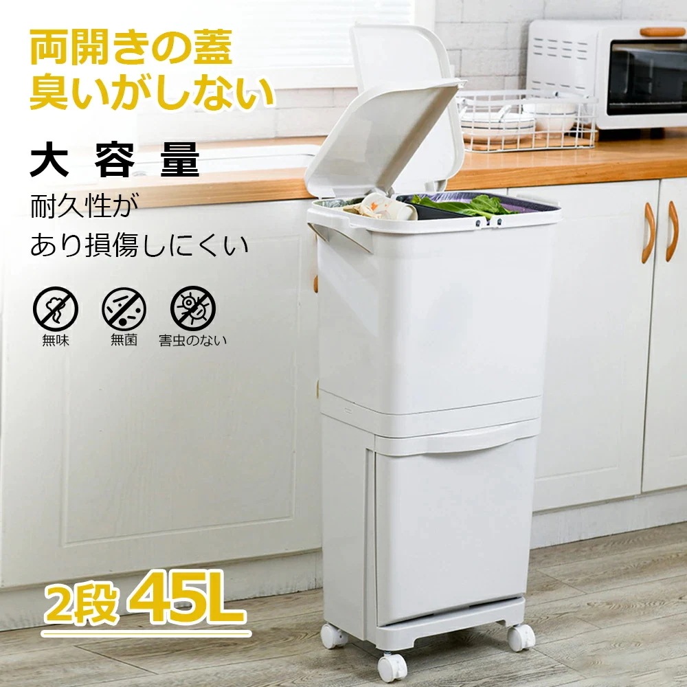 ゴミ箱 45L袋可 45リットル袋可 おしゃれ フロントオープン 分別 ダストボックス 積み重ね キッチン スリム シンプル 大容量 ふた付き 縦型 カウンター下