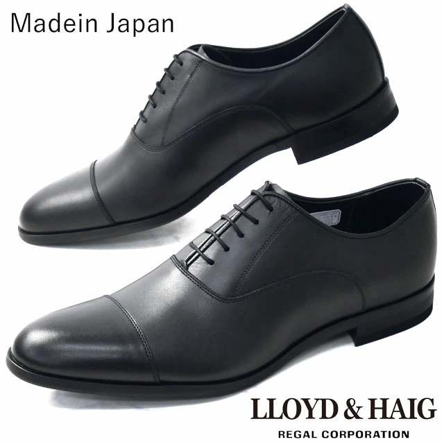 ロイドアンドヘイグ リーガル 社製 メンズ ビジネスシューズ 内羽根 ストレートチップ 紳士靴 黒 革靴 フォーマル ドレスシューズ 日本製 冠婚葬祭 レザーシューズ 通勤 仕事 ブラック 本革 LH