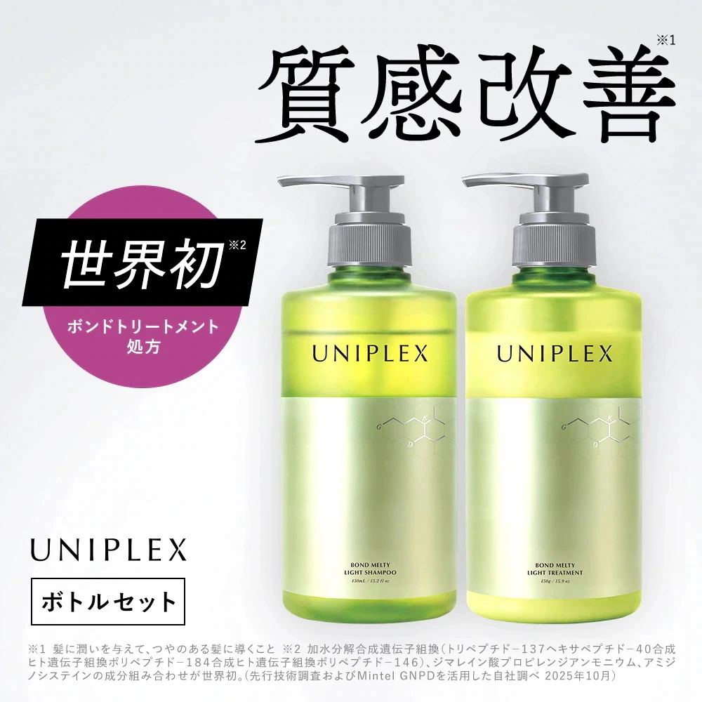 Qoo10] UNIPLEX 【公式】 ユニプレックス ボンドメルティ