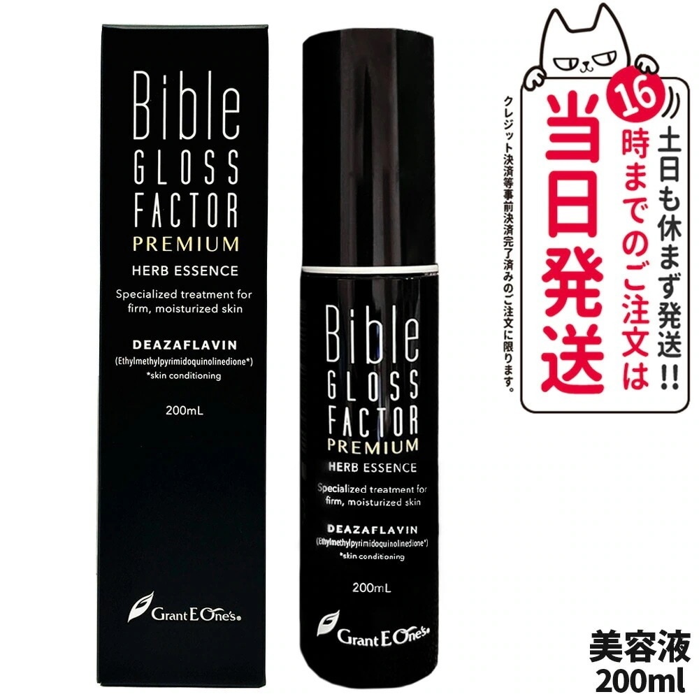 Bible GLOSS FACTOR PREMIUM バイブルグロスファクター プレミアム ハーブエッセンス 200ml 美容液