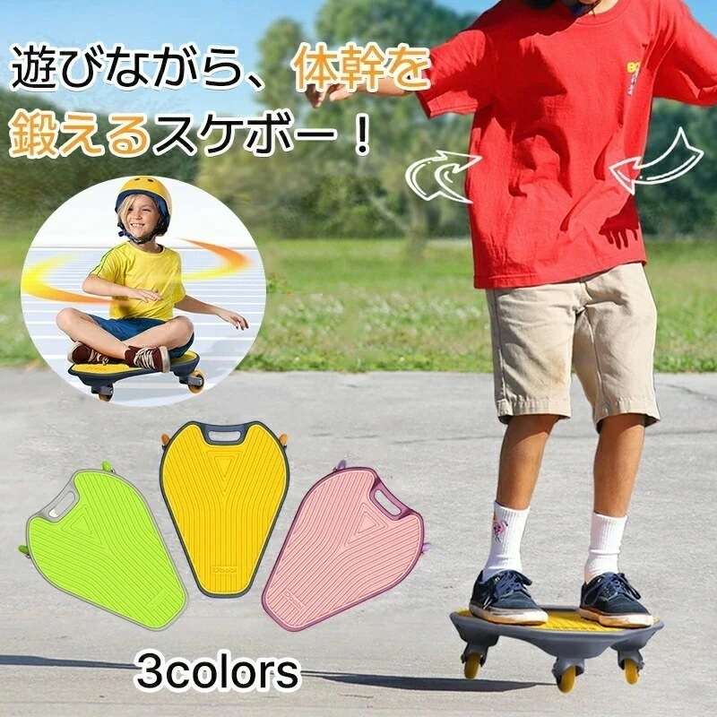 [お勧め商品]ウグルボード スケートボード スケボー スケボー 子供 初心者 大人 3輪 ストリート スポーツ 三角型 乗り物 おもちゃ デッキ 体を鍛える 運動不足改善