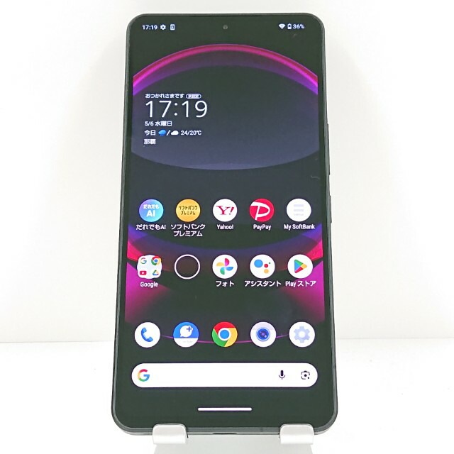 AQUOS R8 pro A301SH SoftBank ブラック 送料無料 本体 c19476 【中古】