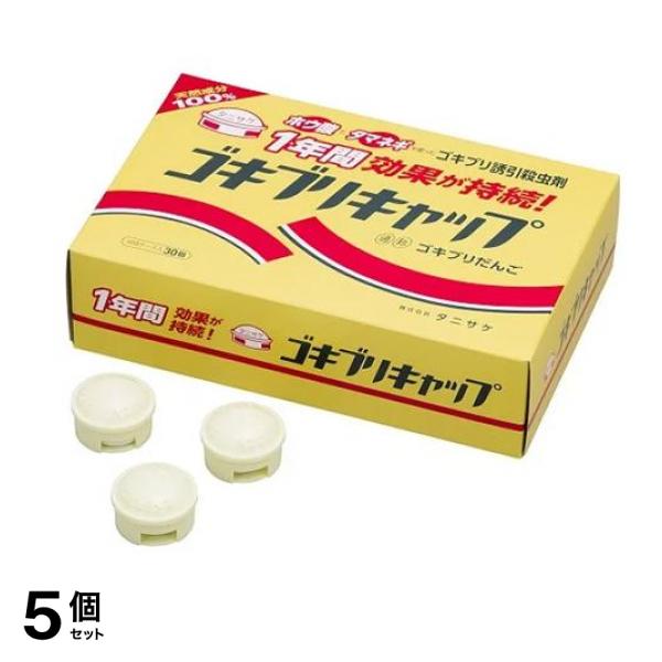 タニサケ ゴキブリキャップ 10g× 30個入 5個セット