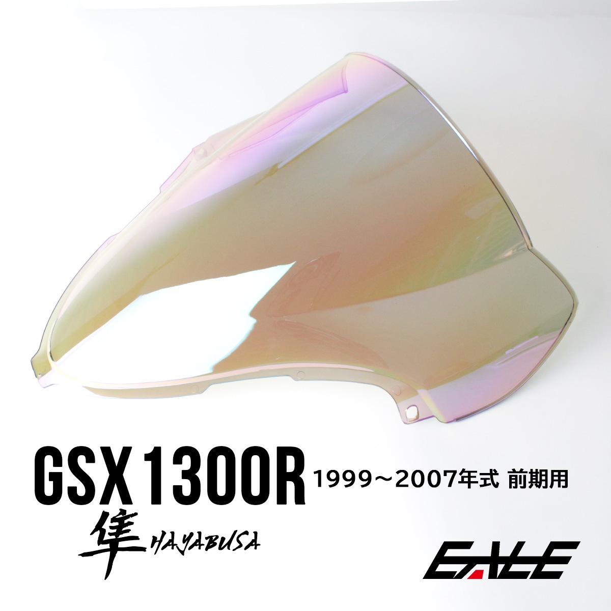 GSX1300R 隼 99-07年 前期 ダブルバブル スクリーン ウインド シールド X Y K1-K7 クリア＆虹 S-673-CR