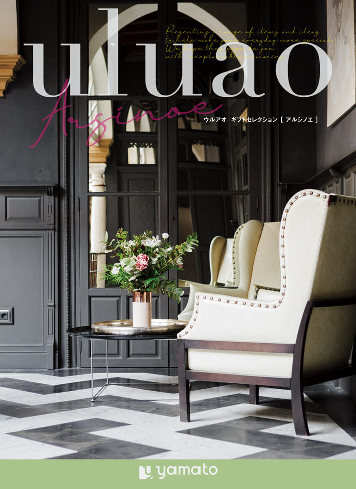 割引【カタログギフト uluao(ウルアオ) アルシノエ】選べる お返し ギフト プレゼント 内祝い ギフト お礼 結婚祝い 出産祝い 香典返し お彼岸 敬老の日 8,110円