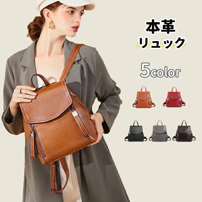 リュック レディース レザー 本革 革 リュックサック レディース ビジネス 鞄 バッグ デイバッグ おしゃれ 2way おしゃれ かわいい 軽量 全4色 小さめ オールシーズン 大人 通学 女性 女