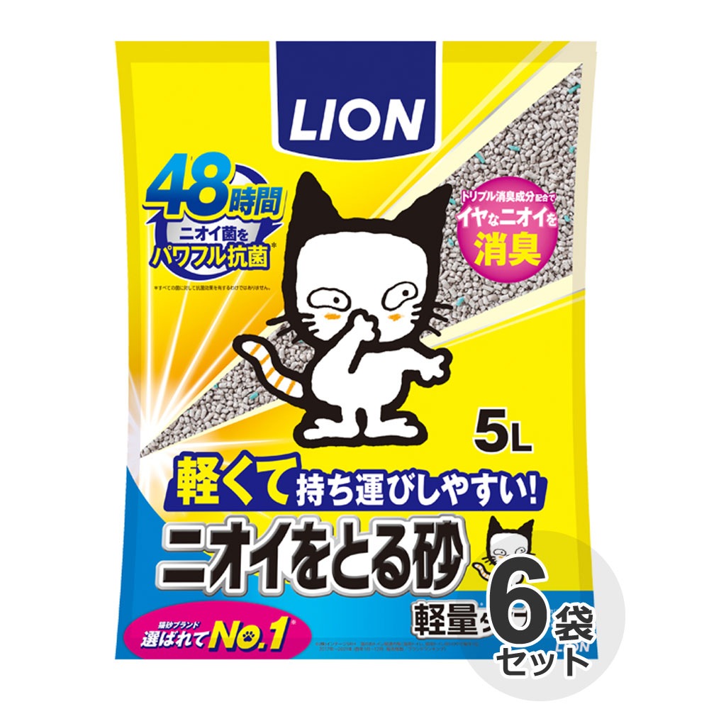 ニオイをとる砂　軽量タイプ　5L x 6袋　猫砂　鉱物　消臭 抗菌　固まる ケース
