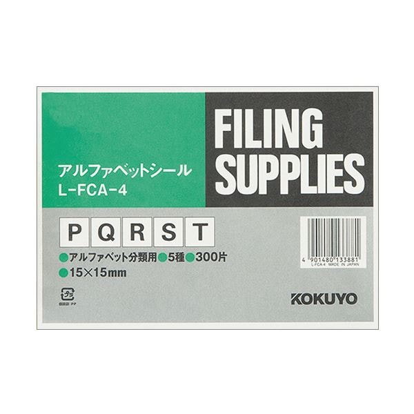 （まとめ）コクヨ アルファベットシール（管理表示）（PT）L-FCA-4 1パック（300片：60片×5シート）(×10セット)