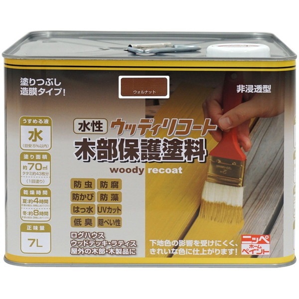 ニッペ 水性ウッディリコート ウォルナット 7L