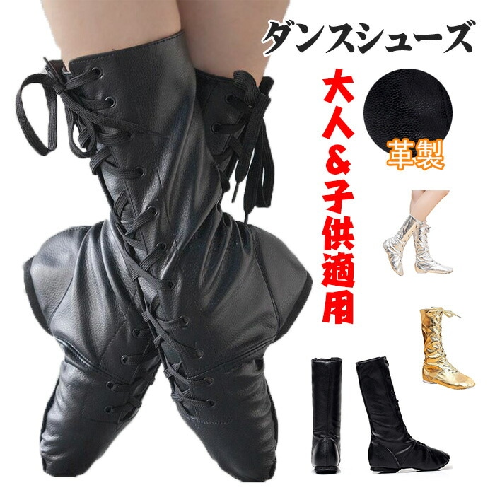 ジャズダンス ダンスシューズ ロングブーツ 柔らかい 滑り止め 社交メンズ 爽やか スプリット バレエシューズレースアップ ダンスシューズ無地革靴 通気性 サルサ 舞台ダンス 練習着ダンスシ 4,547円