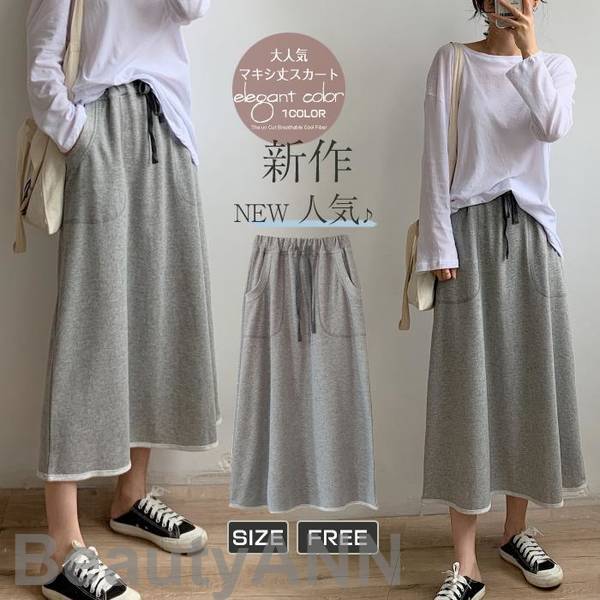 新生活 冬新作 マキシ丈スカート スカート レディース ウエストゴム 無地 FREE ブラック プレゼント ギフト