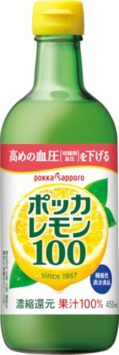 ポッカサッポロ ポッカレモン450ml×12本