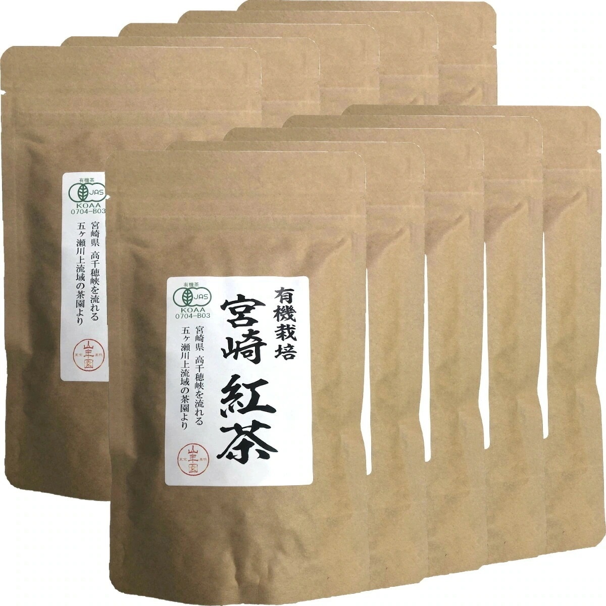 国産 100% 宮崎紅茶 50g10袋セット リーフ 宮崎県産 茶葉 プチギフト 無糖 健康茶 ダイエット セット ギフト プレゼント 父の日 御中元 2026 プチギフト お茶 内祝い お返し