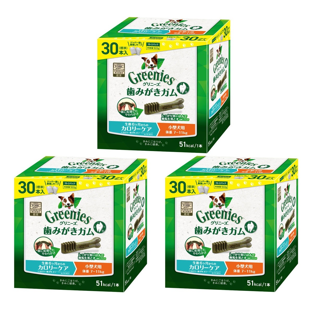 プラス　カロリーケア　小型犬用　7-11kg 30P3個セット