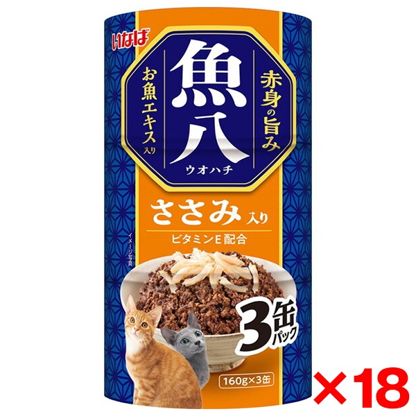 【18個セット】 魚八3缶 ささみ入り 160g3缶