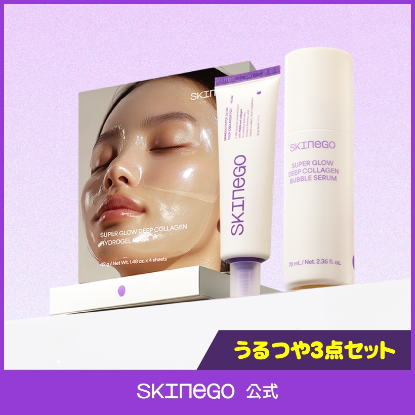 SKINEGO うるつや3点セット PDRNクリーム + バブルセラム + ハイドロゲルマスク4枚 保湿 鎮静 弾力 毛穴 コラーゲン 韓国コスメ スキネゴ