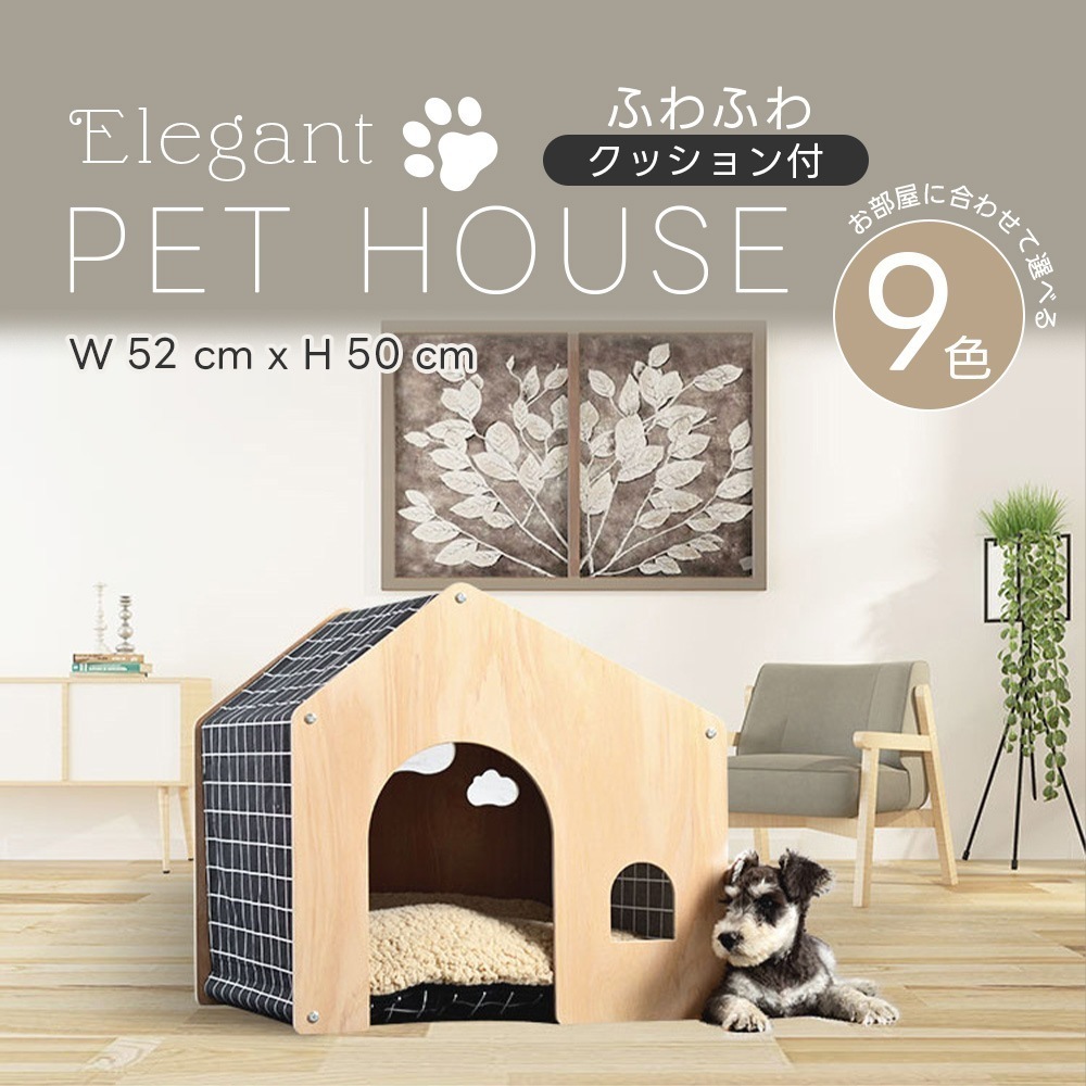 犬用 犬 木製 ハウス ペットハウス ペット 室内用 犬小屋 室内 屋根付き オールシーズン 【DH-8】