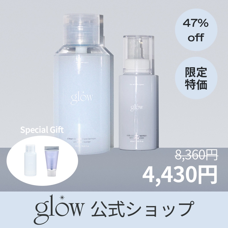 [トナー+クレンジングフォームミニサイズ GIFT] トーンアップ保湿ケアスターターセット / レモンビタミントナー300ml +ハトムギ日焼け止め42ml