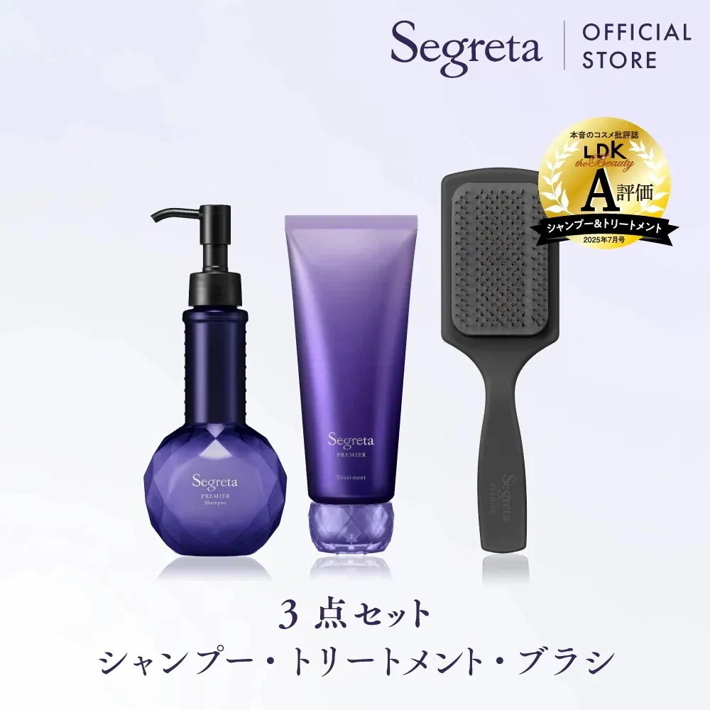 【公式】 Segreta セグレタ 凝縮美容液シャンプー& 質感変化トリートメント&艶ときデタングルブラシ セット / 花王 Kao