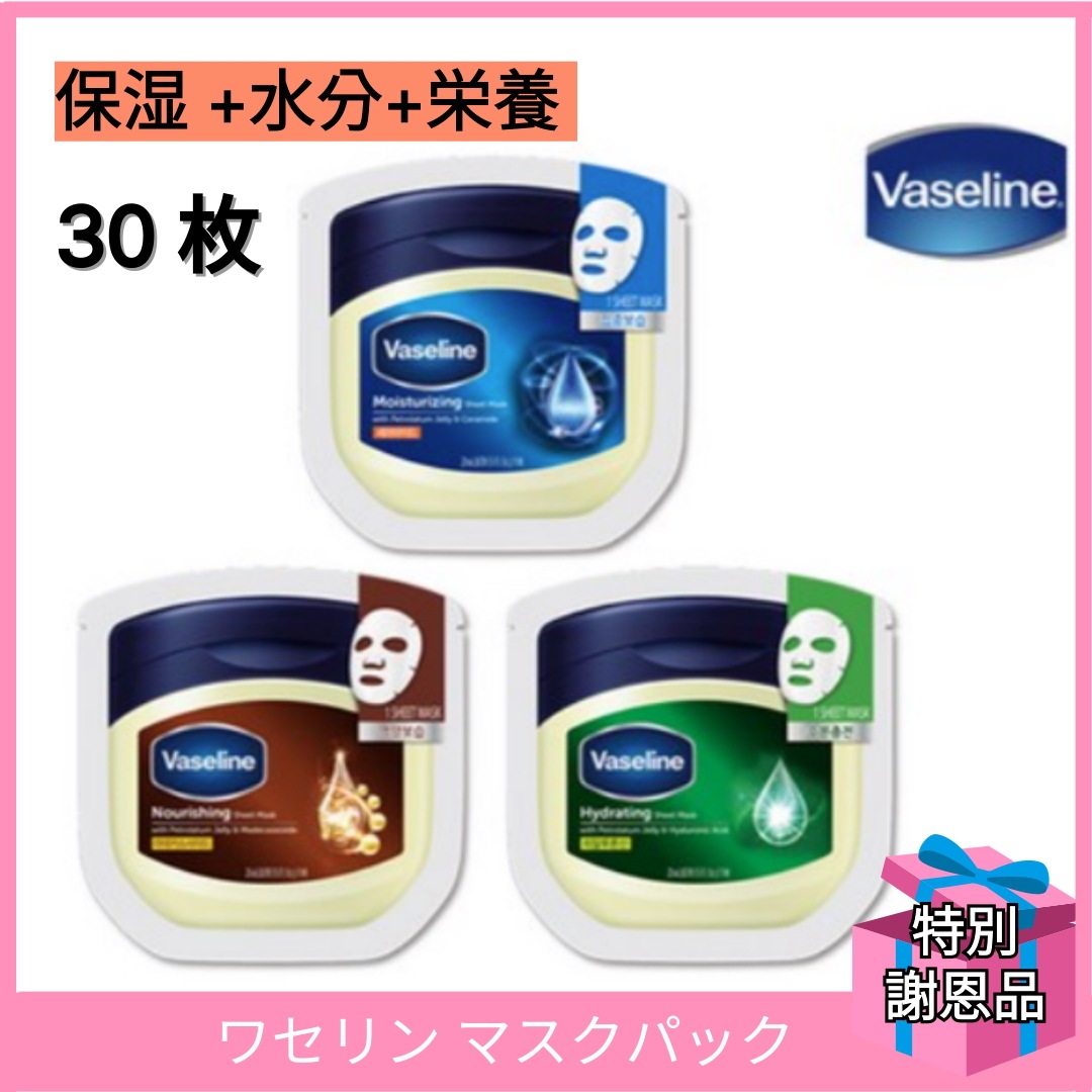 シートマスクパック/保湿 10枚+水分 10枚+栄養 10 枚/ フェイスシートマスクパック