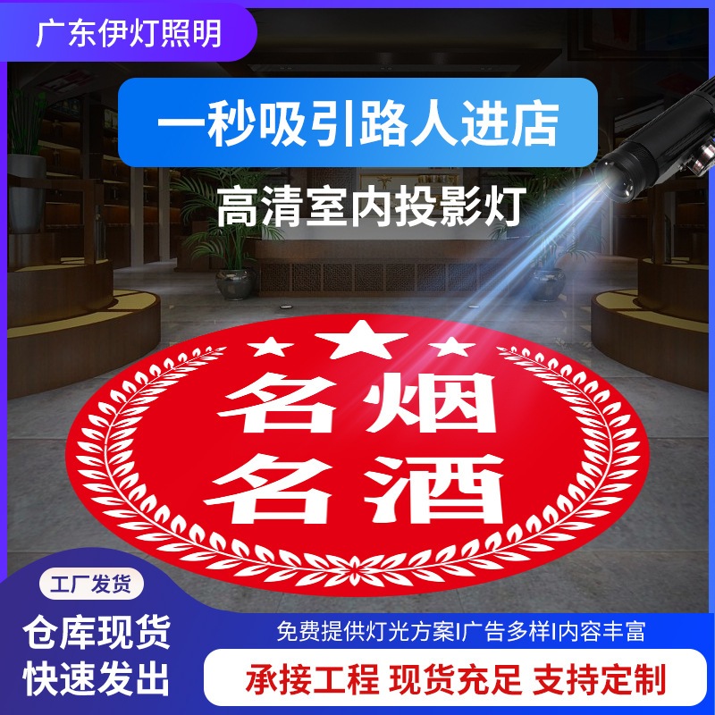 回転固定広告投影ライトドアフロア Led ストア屋外広告ライト産業ロゴライト防水