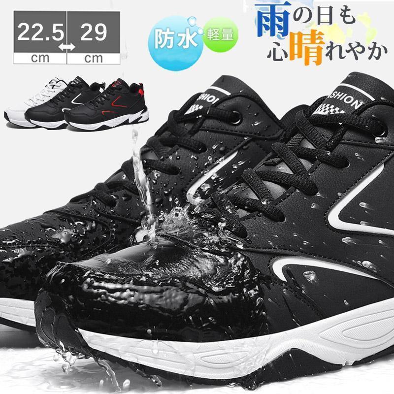 夏の新着商品 カラー防水シューズ スニーカー メンズ 防水 厚底 軽量 晴雨兼用 男女兼用 衝撃吸収 通学運動靴 おしゃれ 迅速な配送 送料無料 5,119円