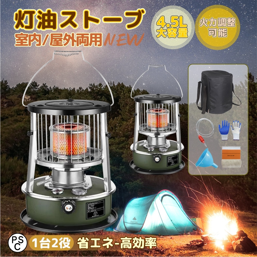 【2026新型登場防寒対策】石油ストーブ 小型 灯油ストーブ 石油ストーブキャンプ 対流型石油ストーブ アウトドア 暖房器具 持ち運び便利 1台2役 省エネ タンク容量 4.5L 急速加熱 防寒対策