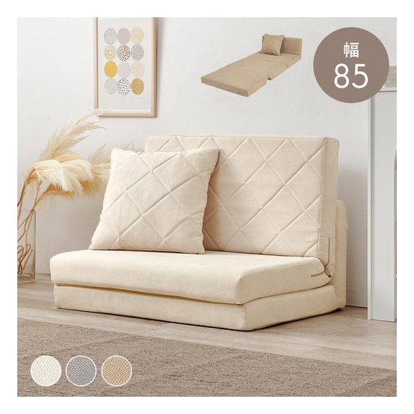 ソファベッド 幅85cm/クッション1個付/アイボリー LSF-4887IV