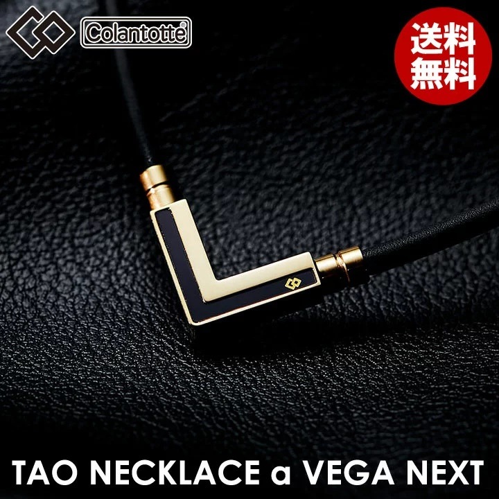 CO 【特製ハンドタオル付】【選べる無料ラッピング】 TAO ネックレス αVEGA NEXT ベガ ネクスト　クラシックゴールド　【正規品】