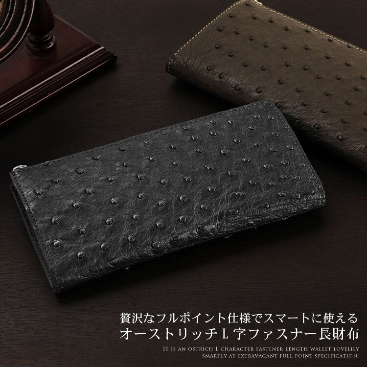 オーストリッチレザー長財布 ネコポス対応 6,433円