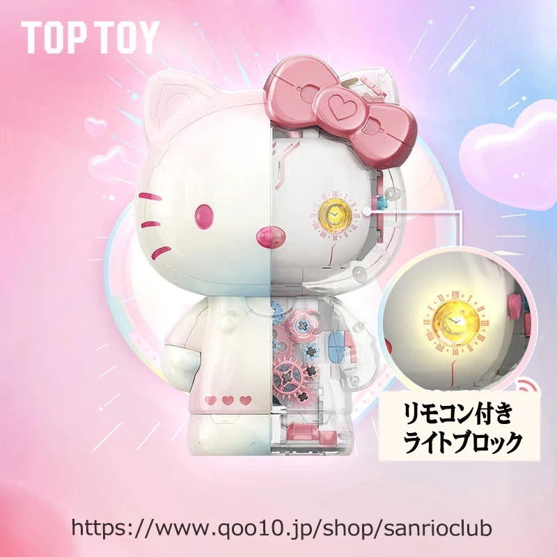 TOPTOY サンリオコラボ ハローキティー半透明幻彩ルビーラージサイズ キティちゃんキャット組み立てブロックフィギュア 光る仕様/卒業記念ギフト対応 大人サンリオコレクション インテリアプレゼント