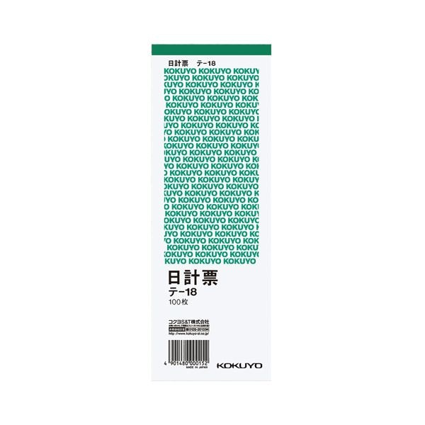 (まとめ) コクヨ 日計票(緑刷り) 別寸タテ型 白上質紙 100枚 テ-18 1セット(10冊) (×4セット)