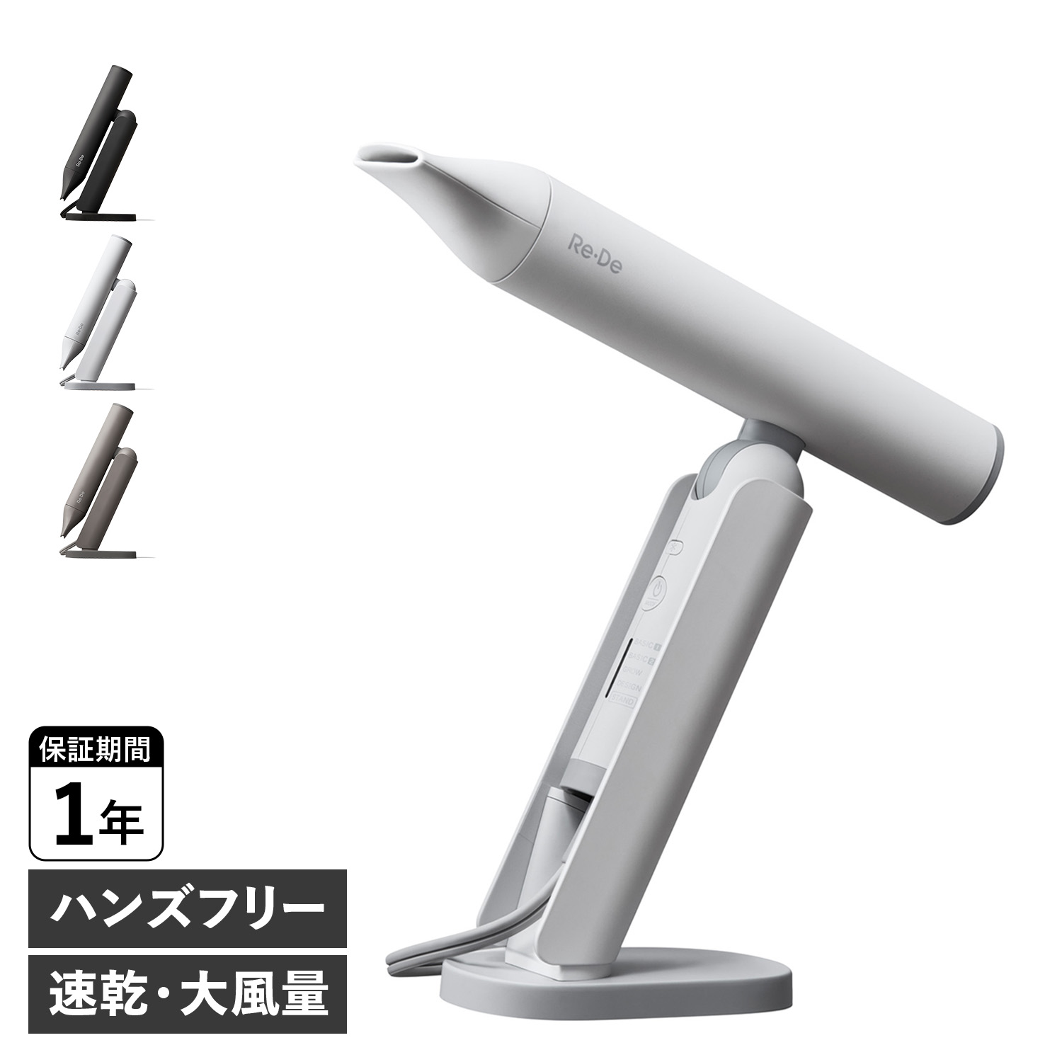 リデ ReDe ドライヤー ヘアドライヤー 大風量 速乾 軽量 収納袋付き DR01A 母の日