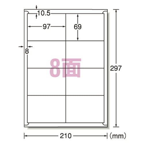 インクジェットプリンタ用ラベルシールA4 8面四辺余白付 （61208） 5,669円