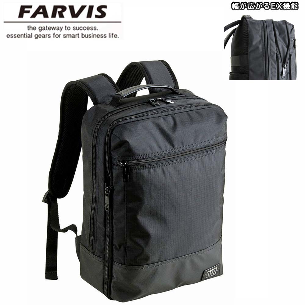 ビジネスリュック デイバッグ ビジネスバッグ 撥水 軽量 高耐久 ブランド FARVIS RIP ファービス 2-192 ノートPC モバイル 対応 エクスパンド機能 通勤 通学 就活 エンドー鞄