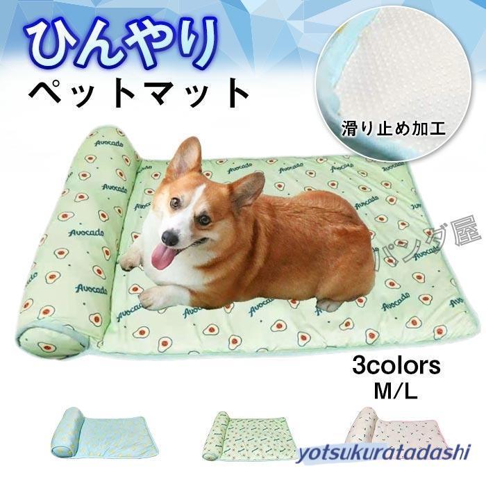 今買いたいが特壳！ペットマット夏用 ひんやり 枕付き 洗える クッション 犬 猫 冷感 マット 枕付き 暑さ対策 ペット用品 小型 中型 犬 熱中症対策