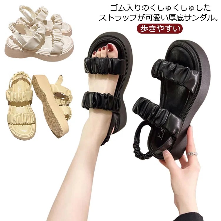 ギャザー レディース ストラップサンダル ストラップ 黒 ウエッジソール 歩きやすい 厚底サンダル 軽量 厚底 カジュアル 痛くない 大人可愛い 履きやすい 通勤 おしゃれ ホワイト ブラック イエロ