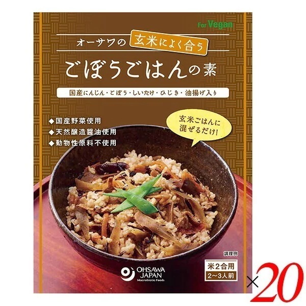 オーサワの玄米によく合うごぼうごはんの素 120g 20個セット