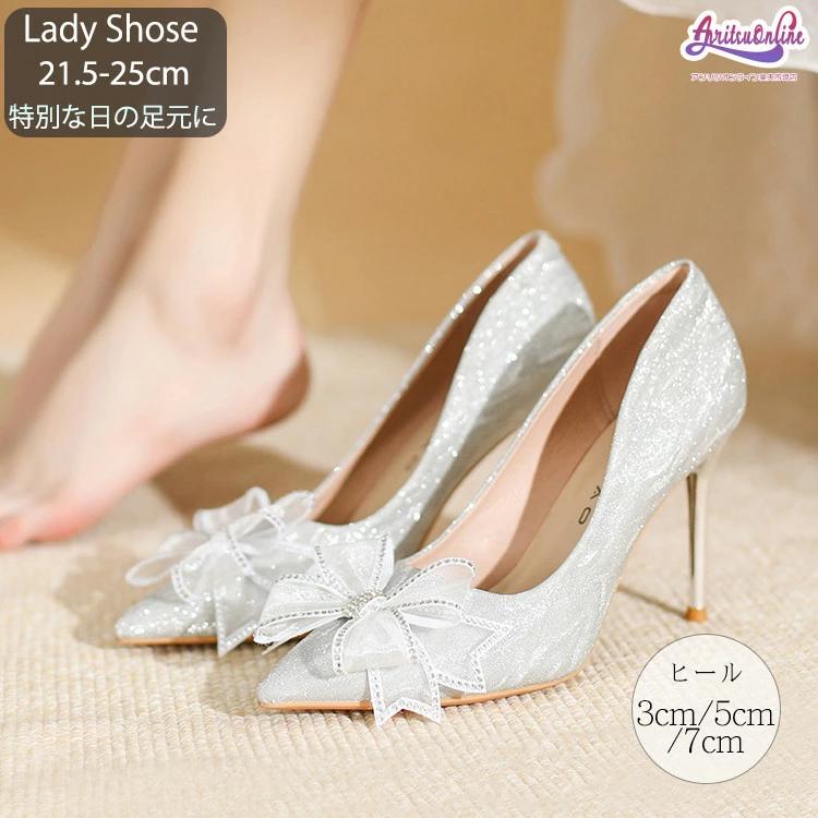 【新品】パンプス 結婚式 キラキラ レディース ヒール5cm 7cm 9cm 痛くない 歩きやすい 美脚 走れる フォーマル シルバー 通勤 冠婚葬祭 就活 入学式 入園式 卒業式 成人