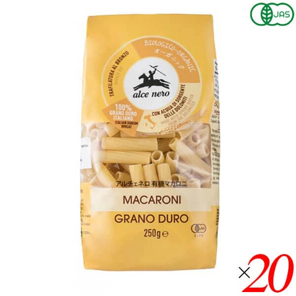 アルチェネロ 有機マカロニ 250g 20個セット
