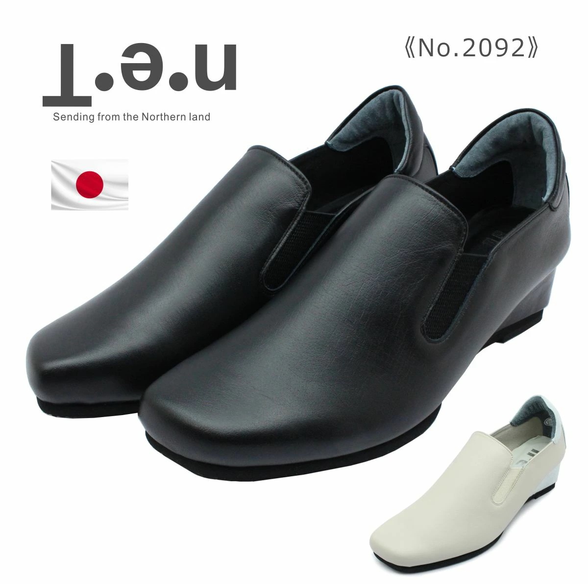 net ネット レディース パンプス スリッポン 2092 ウェッジソール 本革 カジュアルシューズ 婦人靴