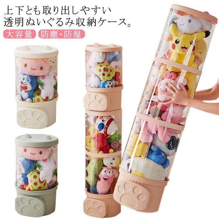 ぬいぐるみ 収納 ケース 透明 ぬいぐるみ収納ボックス ディスプレイケース おもちゃ収納ボックス 高さ47cm 77cm 107cm 幅26cm 円