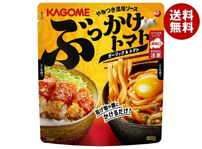 カゴメ ぶっかけトマト ガーリック&トマト 120g＊30個入