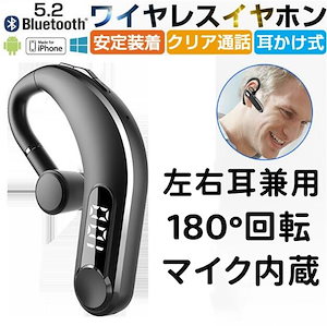 ワイヤレスイヤホン Bluetooth5.2 マイク内蔵 クリア通話 耳掛け式 180回転 両耳兼用 高音質 超軽量 運動用 テレワーク 防水 スポーツ向け