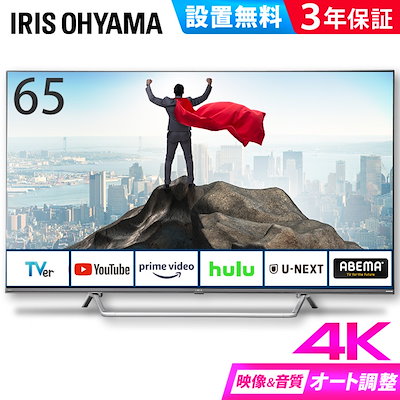 Qoo10] アイリスオーヤマ テレビ 液晶テレビ 65インチ 65型