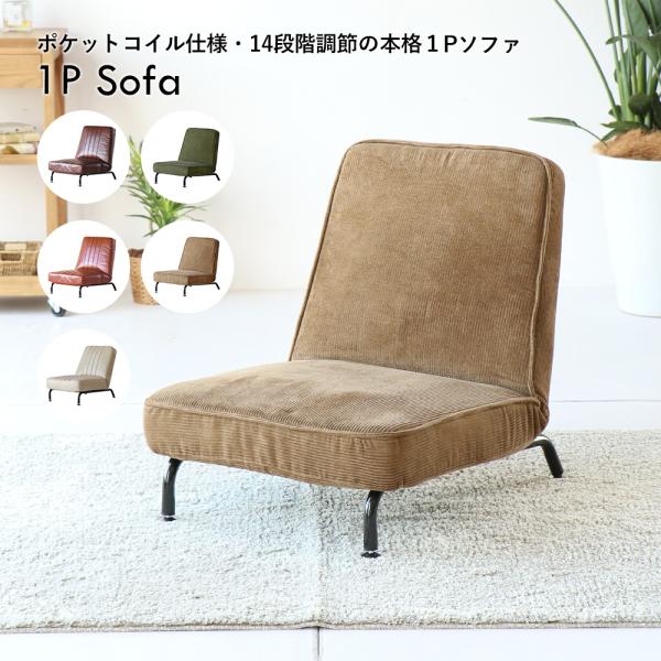 ローソファー 1人掛け レトロ おしゃれ 北欧モダン 座椅子 ヴィンテージ ポケットコイル パーソナルチェア 一人掛け ファブリック ロータイプ