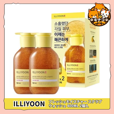 フレッシュモイスチャー スクラブウォッシュ 400ML 2個入