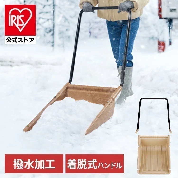 スノーダンプ 雪かき スコップ 道具 ダンプ ハンドル 着脱可能 省スペース 収納 スノーショベル 除雪 雪おろし 落ち葉 防災 雪かきスコップ アイリスオーヤマ TS-520 * メガ割