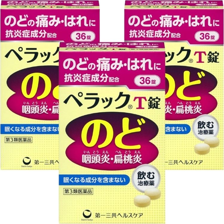 第3類医薬品 3個セット 第一三共ヘルスケア ペラックT錠 36錠 のどの痛み