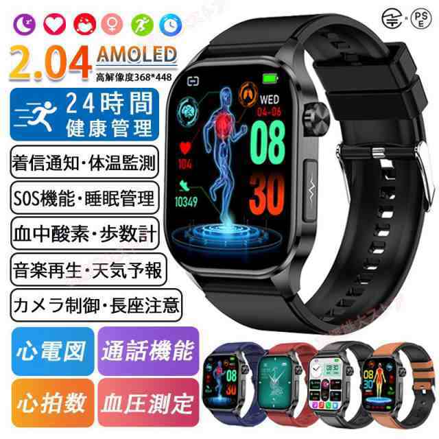スマートウォッチ 日本製センサー血糖 通話 医療レベル心電図ECG+PPG 血圧測定 高精度心拍数 24時間健康管理 血中酸素 皮膚温 尿酸 睡眠 歩数計 SOS プレゼント